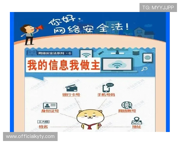 开云KYapp下载安全保障指南,确保你的账号信息安全无忧 开云KYapp下载安全保障指南,确保你的账号信息安全无忧