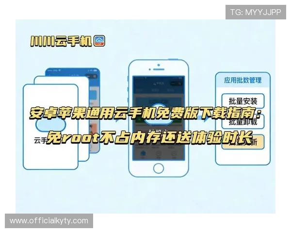 开云app官方下载官方版本，提供最新功能和最优性能的下载安装指南