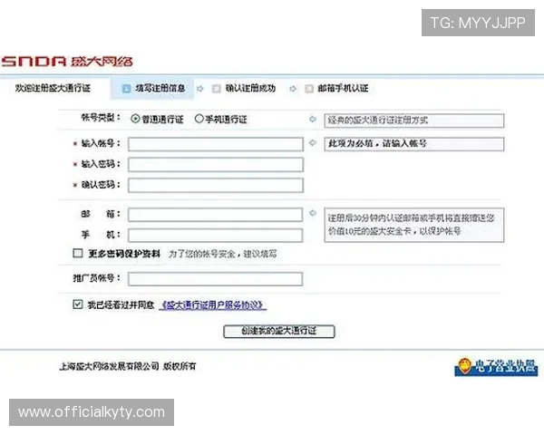 开云体育登陆流程详解帮助新手用户顺利完成注册登录步骤快速进入游戏