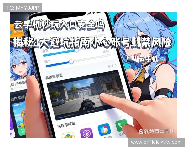 开云手机入口会员登录指南帮助用户快速安全登录账号实现畅玩游戏的详细步骤